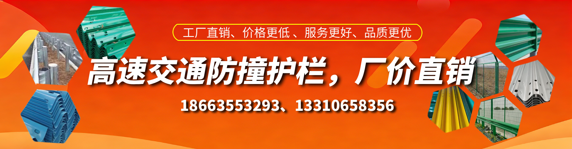 永兴高速护栏生产厂家